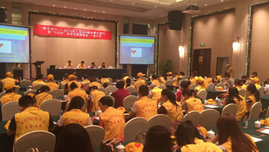 愛倫多學(xué)術(shù)活動