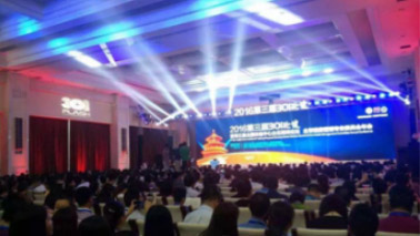 健康產(chǎn)品學(xué)術(shù)活動